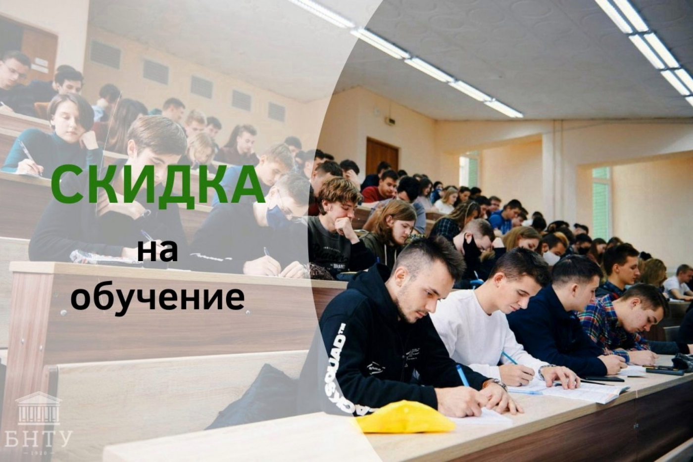 Процедура перевода студентов на обучение за счет средств республиканского бюджета и предоставления скидок со сформированной стоимости обучения